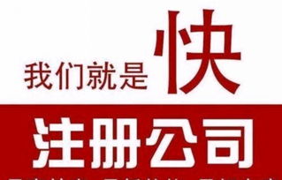 專業(yè)低價(jià)注冊中山公司，代理記賬報(bào)稅與廣告制作一體化服務(wù)
