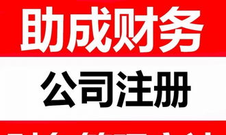 揭秘“99元起”代理記賬服務(wù) 低成本創(chuàng)業(yè)的機遇與注意事項